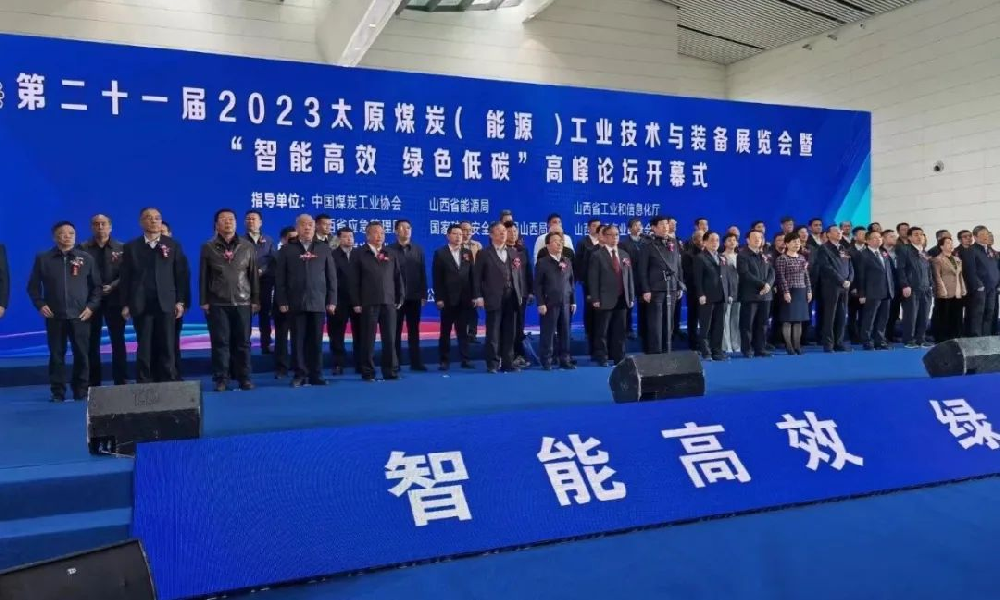 23年太原煤機展掠影